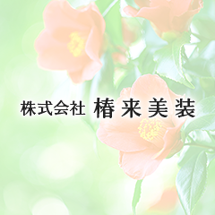 ホームページを開設しました。